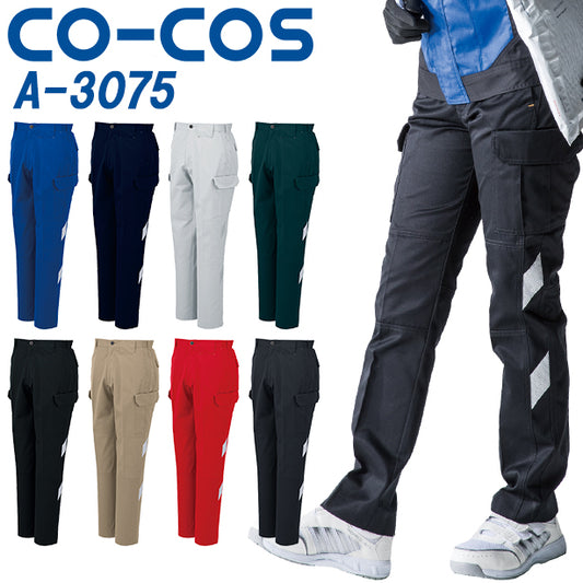 メーカー:CO_COS  品名&品番:CC-A-3075 ノータックカーゴパンツ(オプション表示用) 