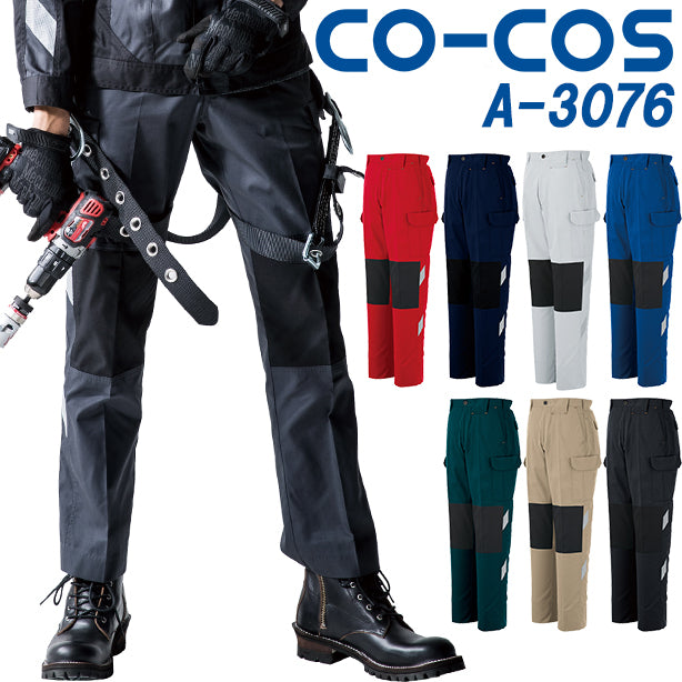 メーカー:CO_COS 品名&品番:CC-A-3076 ノータックカーゴパンツ・配色(オプション表示用) 
