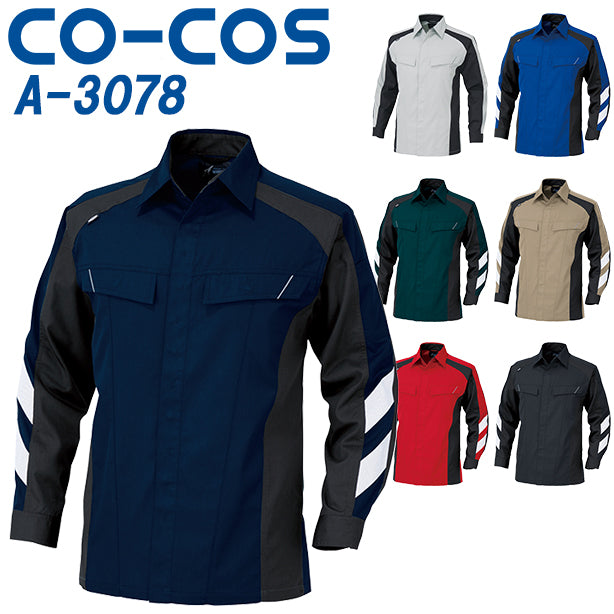 A-3078 長袖シャツ 商品コード：CC-A-3078 (一覧表示用)