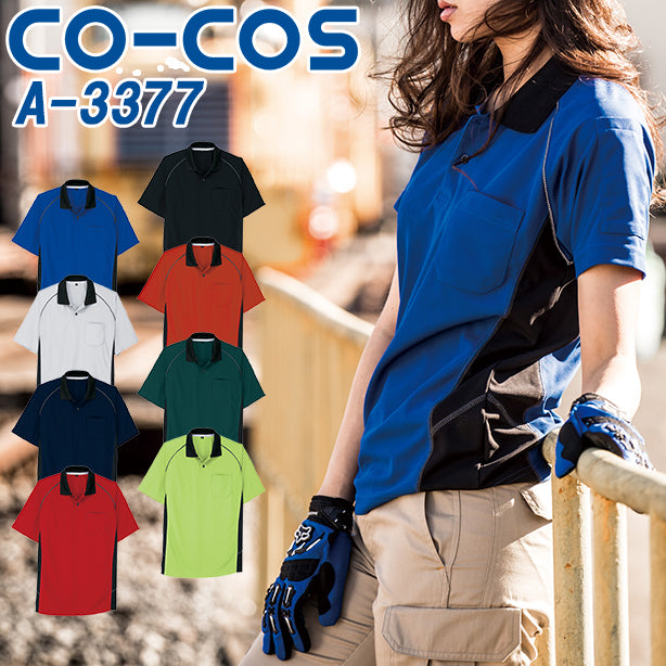 メーカー:CO_COS  品名&品番:CC-A-3377 半袖ポロシャツ(オプション表示用) 