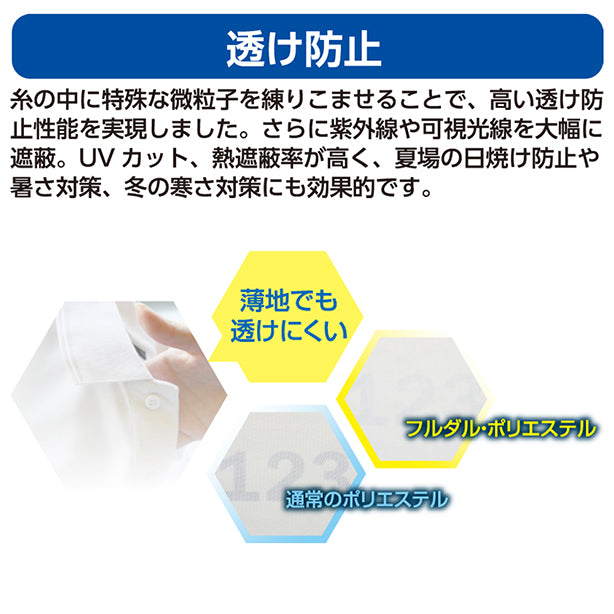 メーカー:CO_COS 品名&品番:CC-A-3378 長袖ポロシャツ 透け防止裏地付き