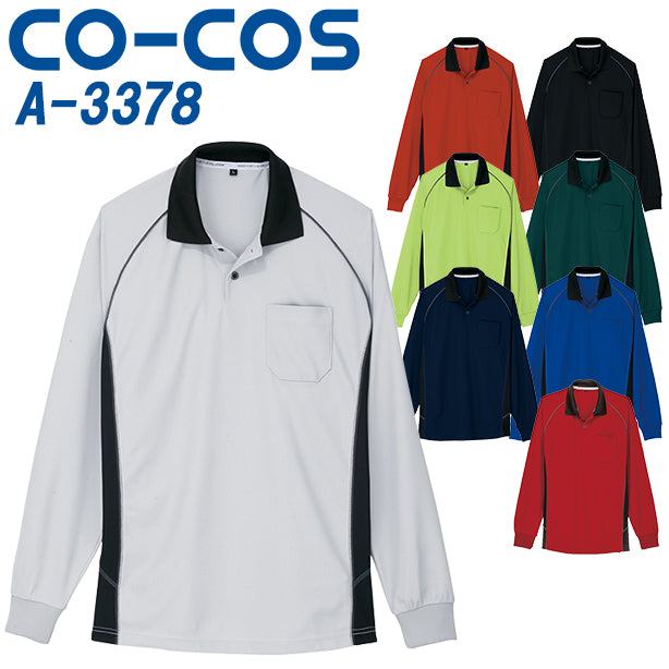 メーカー:CO_COS 品名&品番:CC-A-3378 長袖ポロシャツ(一覧表示用) 
