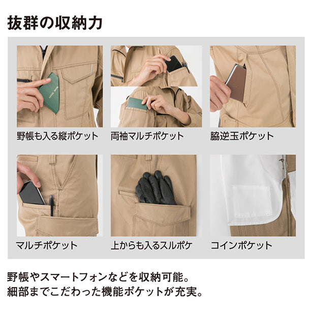 メーカー:CO_COS 品名&品番:CC-A-4071 長袖ブルゾン Point説明