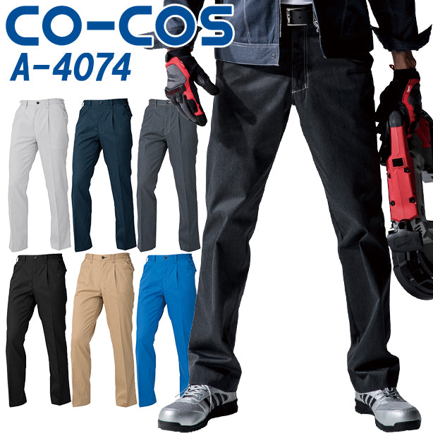 メーカー:CO_COS 品名&品番:CC-A-4074 ワンタックスラックス（脇シャーリング）(一覧表示用) 