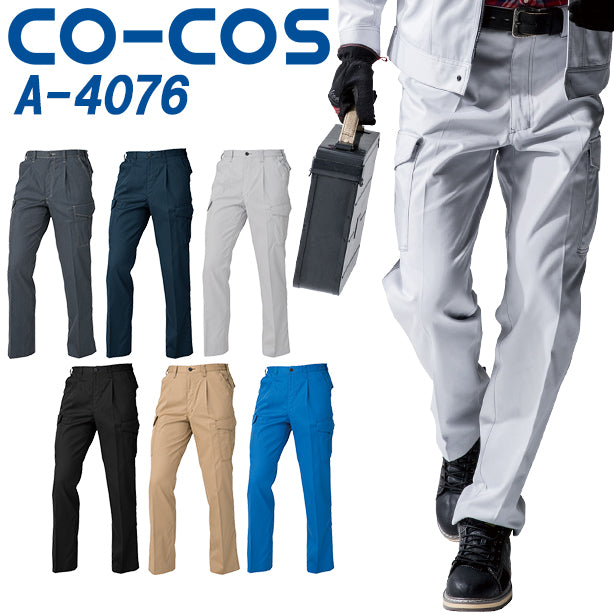 メーカー:CO_COS 品名&品番:CC-A-4076 ワンタックカーゴパンツ（脇シャーリング）(一覧表示用) 