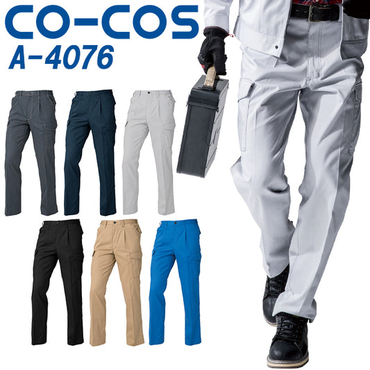 メーカー:CO_COS 品名&品番:CC-A-4076 ワンタックカーゴパンツ（脇シャーリング）(オプション表示用) 