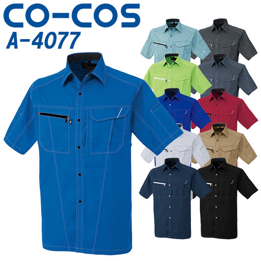 メーカー:CO_COS 品名&品番:CC-A-4077 半袖シャツ(オプション表示用) 