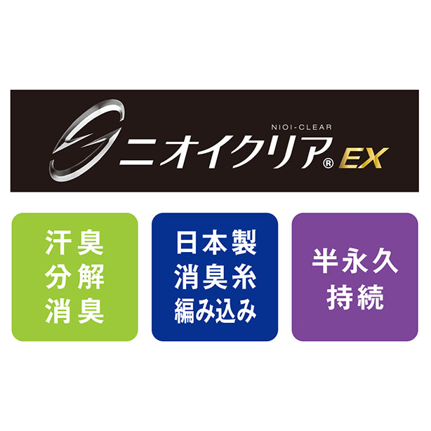CO-COS G-2123 ニオイクリア® 裏起毛消臭ウォームパワーサポート【タイツ】 商品コード：CC-G-2123 消臭Point説明