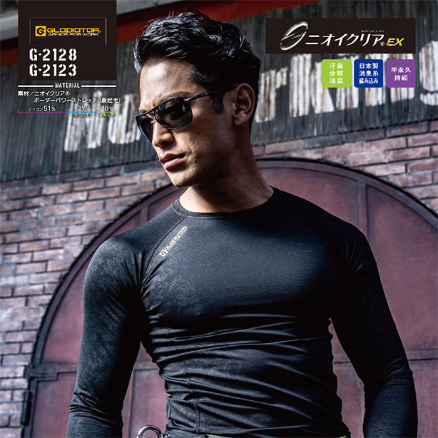 CO-COS G-2128 ニオイクリア® 裏起毛消臭ウォームパワーサポート【長袖】 商品コード：CC-G-2128 着用イメージ男性