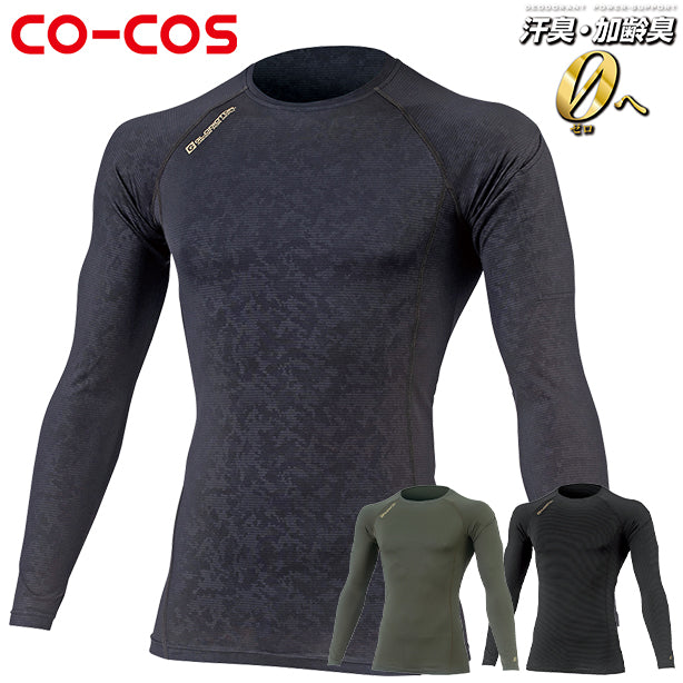 CO-COS G-2128 ニオイクリア® 裏起毛消臭ウォームパワーサポート【長袖】 商品コード：CC-G-2128 (一覧表示用)