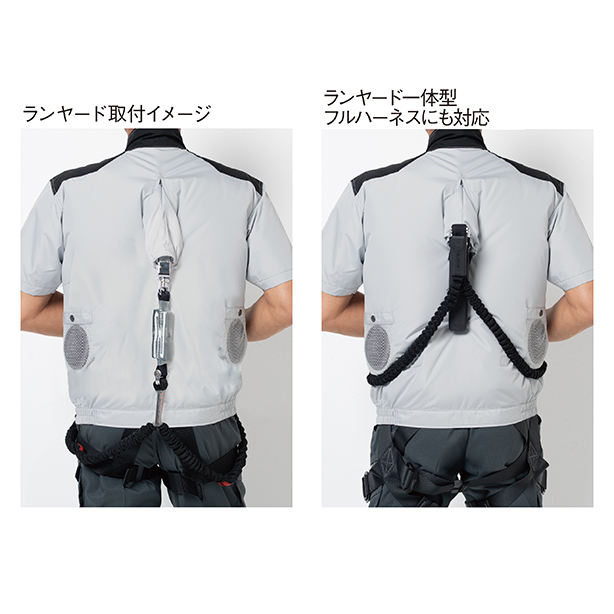 メーカー:JICHODO 品名&品番:Jawin JC-54090 フルハーネス対応猛暑用遮熱空調服™半袖ブルゾン【ウエアのみ】 ランヤード装着図