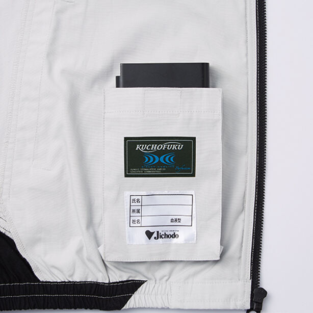 メーカー:JICHODO 品名&品番:Jawin JC-54110 綿100%のフード付き空調服™ベスト【ウエアのみ】 バッテリー収納ポケット