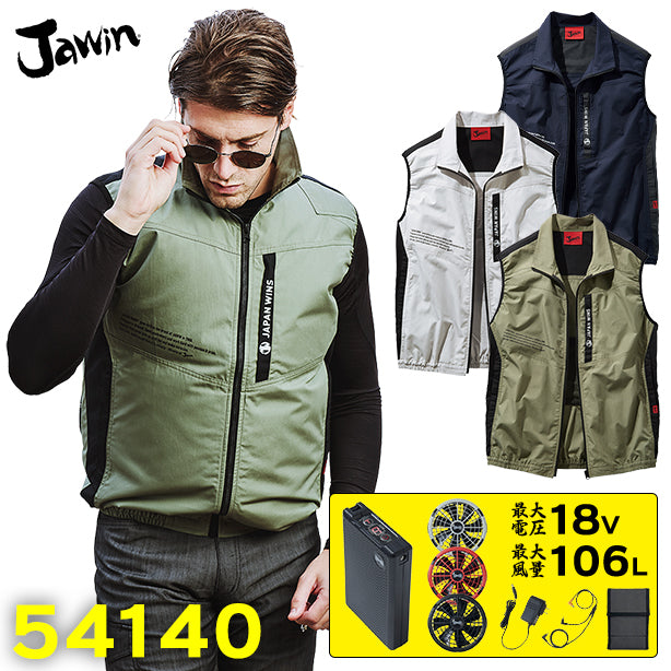 メーカー:JICHODO 品名&品番:JAWIN JC-54140 綿100% 空調服® ベスト【最強フルセット】(一覧表示用) 