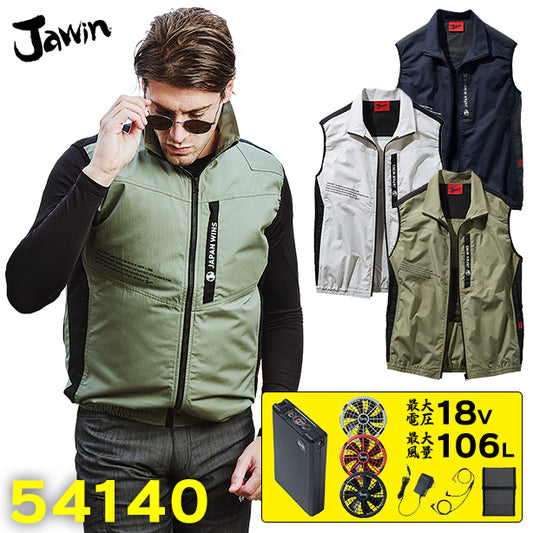 メーカー:JICHODO 品名&品番:JAWIN JC-54140 綿100% 空調服® ベスト【最強フルセット】(オプション表示用) 