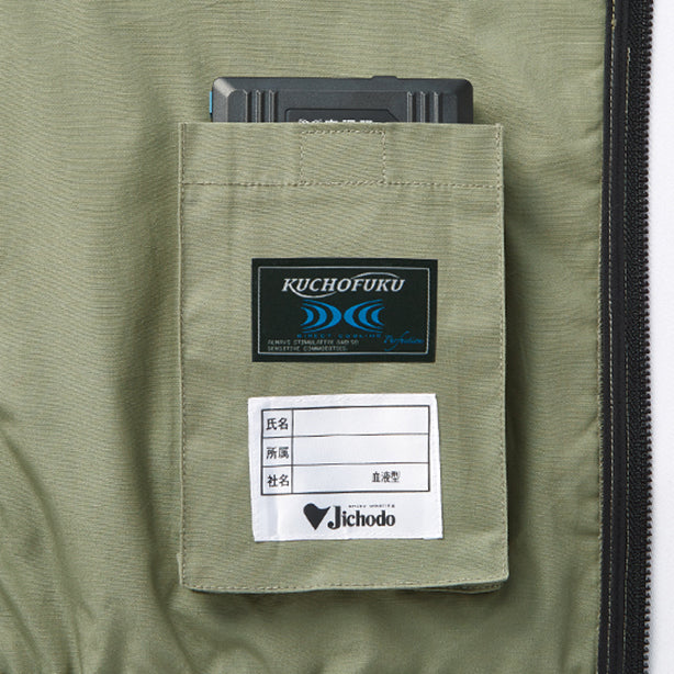 メーカー:JICHODO 品名&品番:JAWIN JC-54140 綿100% 空調服® ベスト【ウェアのみ】 バッテリー収納ポケット