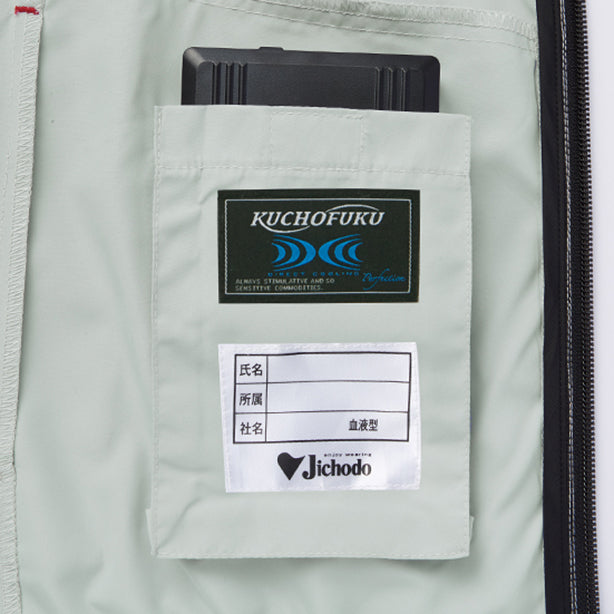 メーカー:JICHODO 品名&品番:JAWIN JC-54150 ミリタリーテイスト 空調服® ベスト【ウェアのみ】 バッテリー収納ポケット