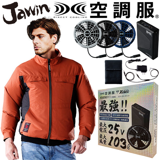 メーカー:JICHODO 品名&品番:JAWIN JC-54190 空調服®遮熱サイドファン長袖ブルゾン(オプション表示用) 