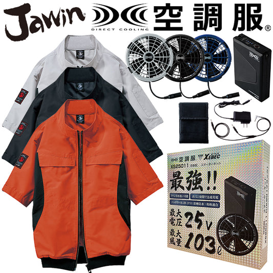 メーカー:JICHODO 品名&品番:JAWIN JC-54200 空調服®遮熱サイドファン半袖ブルゾン(オプション表示用) 