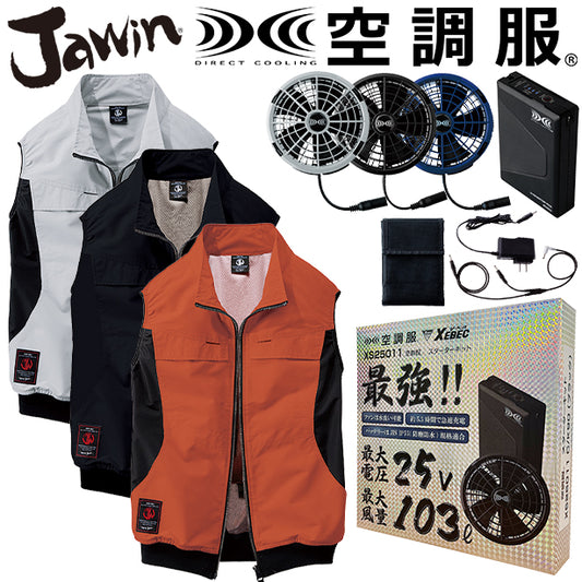 メーカー:JICHODO 品名&品番:JAWIN JC-54210 空調服®遮熱サイドファンベスト(オプション表示用) 