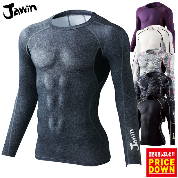 Jawin 58214 吸湿発熱  裏起毛コンプレッション【長袖】 JC-58214(オプション表示用)