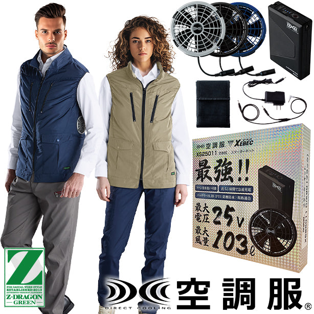 メーカー:JICHODO 品名&品番:Z-DRAGON JC-74280 サイドファン エコ空調服®ベスト(オプション表示用) 