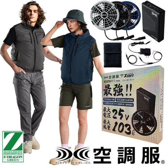 メーカー:JICHODO 品名&品番:Z-DRAGON JC-74290 サイドファン エコ空調服®ベスト(オプション表示用) 