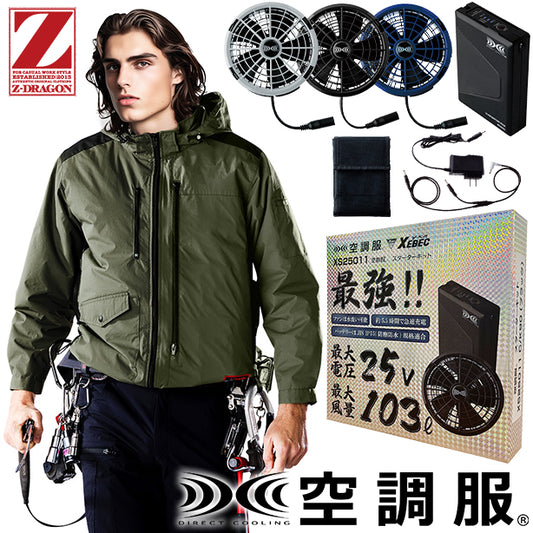 メーカー:JICHODO 品名&品番:Z-DRAGON JC-74300 サイドファン ハーネス対応空調服®遮熱長袖ブルゾン（フード付）(オプション表示用) 