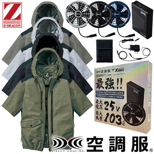 メーカー:JICHODO 品名&品番:Z-DRAGON JC-74310 サイドファン ハーネス対応空調服®遮熱半袖ブルゾン(オプション表示用) 