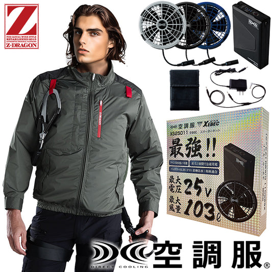 メーカー:JICHODO 品名&品番:Z-DRAGON JC-74330 サイドファンハーネス対応遮熱空調服®長袖ブルゾン(オプション表示用) 