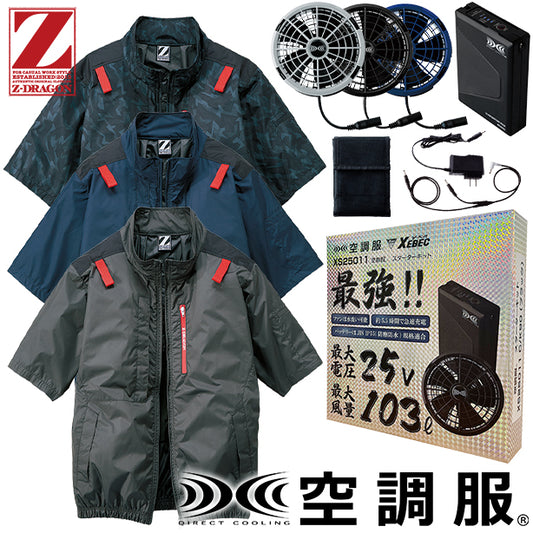 メーカー:JICHODO 品名&品番:Z-DRAGON JC-74340 サイドファンハーネス対応遮熱空調服®半袖ブルゾン(オプション表示用) 