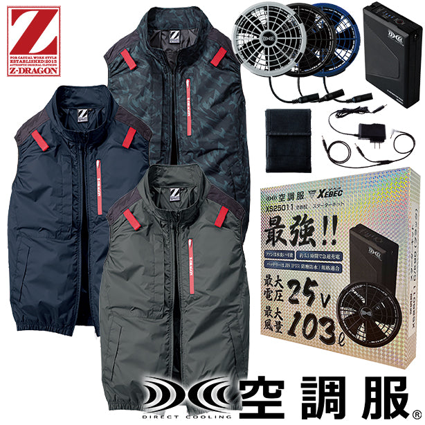 メーカー:JICHODO 品名&品番:Z-DRAGON JC-74350 サイドファンハーネス対応遮熱空調服®ベスト(オプション表示用) 