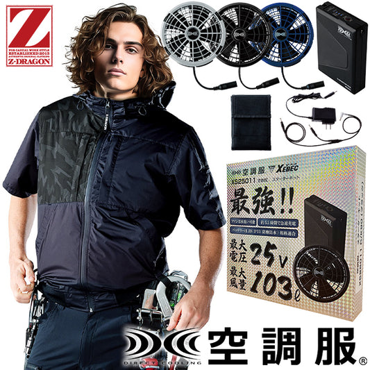 メーカー:JICHODO 品名&品番:Z-DRAGON JC-74400 上部ファン ハーネス対応空調服®遮熱半袖ブルゾン(オプション表示用) 