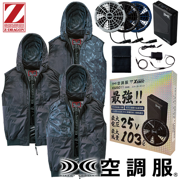空調服 グレー 迷彩ファン付き 楽天市場】空調服 ベスト フード付き Z-DRAGON 74220 【服のみ