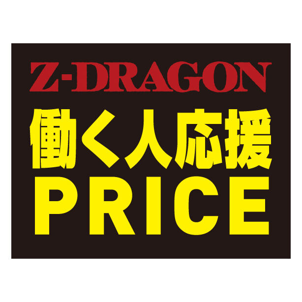 メーカー:JICHODO 品名&品番:【5枚セット】Z-DRAGON 75124 接触冷感コンプレッション【長袖】 Point説明