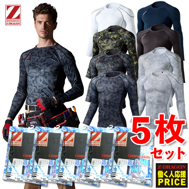 メーカー:JICHODO 品名&品番:【5枚セット】Z-DRAGON 75124 接触冷感コンプレッション【長袖】(一覧表示用) 