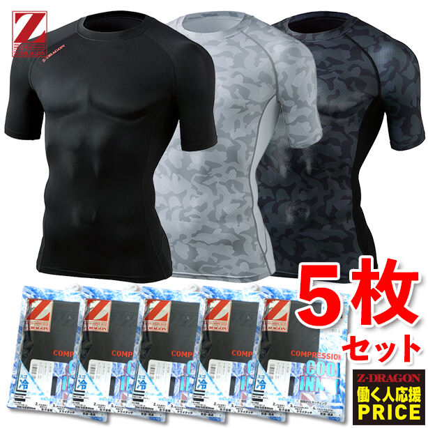 メーカー:JICHODO 品名&品番:【5枚セット】Z-DRAGON 75134 接触冷感コンプレッション【半袖】(オプション表示用) 