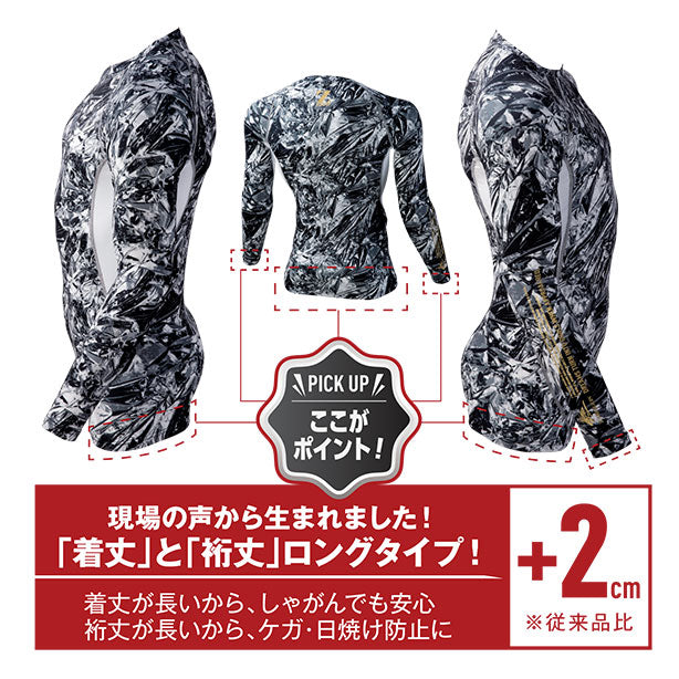 メーカー:JICHODO 品名&品番:Z-DRAGON 75174 接触冷感メッシュコンプレッション【ローネック・長袖】 Point説明