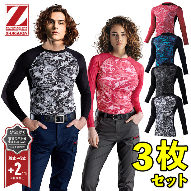 メーカー:JICHODO 品名&品番:【3枚セット】Z-DRAGON JC-77124 接触冷感ロングスリーブコンプレッション(一覧表示用) 