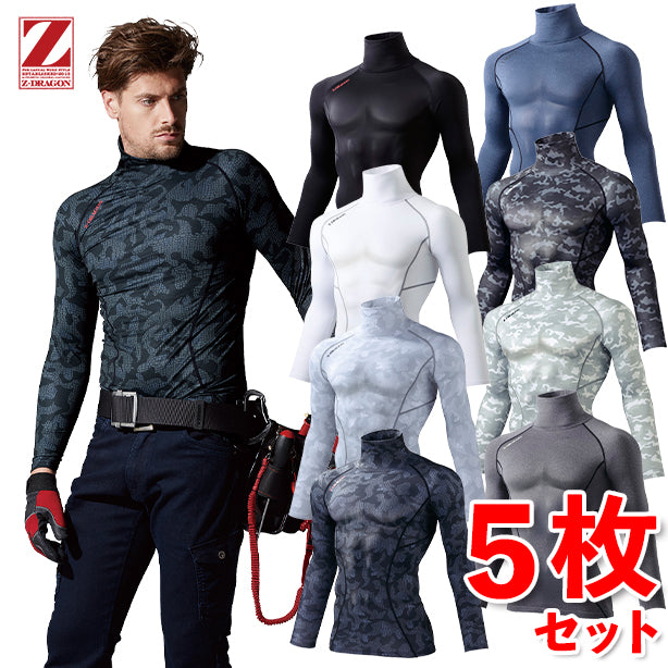 【5枚セット】Z-DRAGON 78114 吸湿発熱 裏起毛 コンプレッション【タートルネック・長袖】 商品コード：JC-78114-5S (一覧表示用)