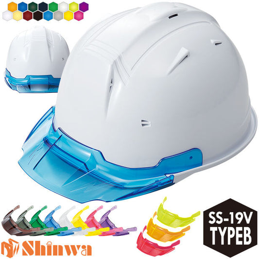 進和 作業用スケルトンバイザーヘルメット（TypeB）SS-19V-B-TPRA【ライナーあり/通気孔あり】 商品コード：SS-19V-B-TPRA