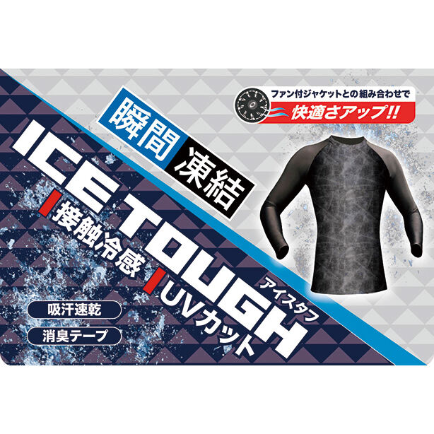 メーカー:SOWA 品名&品番:Z-DRAGON 75161 接触冷感ハイパフォーマンスコンプレッション【ロングパンツ】 パッケージ
