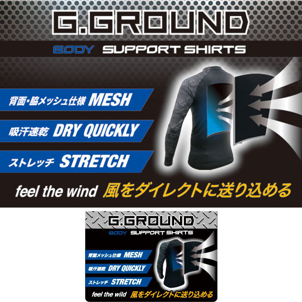 メーカー:SOWA 品名&品番:【5枚セット】G.GROUND 50620 速冷クールダウンコンプレッション【長袖】 パッケージ
