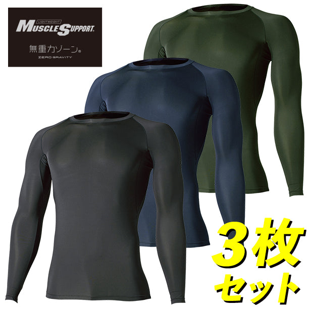 【3枚セット】TS DESIGN 81105 EXライトロングスリーブシャツ【通年】 商品コード：TSD-81105-3S (一覧表示用)