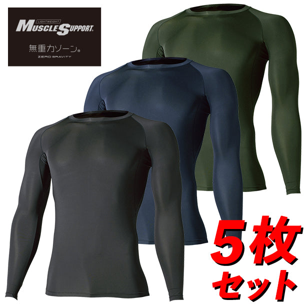 【5枚セット】TS DESIGN 81105 EXライトロングスリーブシャツ【通年】 商品コード：TSD-81105-5S (一覧表示用)