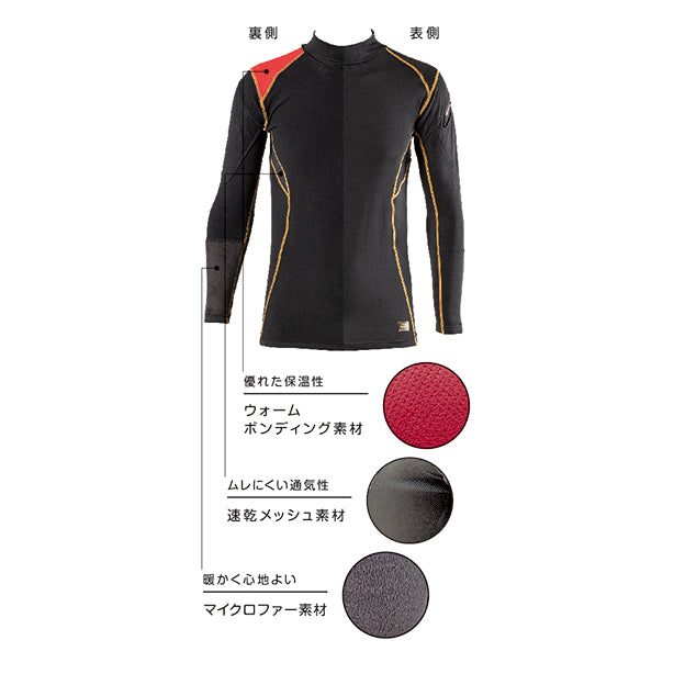 TS DESIGN 83250 ハイネックロングスリーブ 商品コード：TSD-83250 Point説明