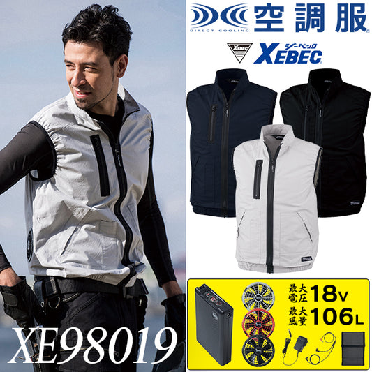 メーカー:XEBEC 品名&品番:XEBEC XE-98019-SFS 綿100%膨らみ軽減空調服®ベスト【最強フルセット】(オプション表示用) 