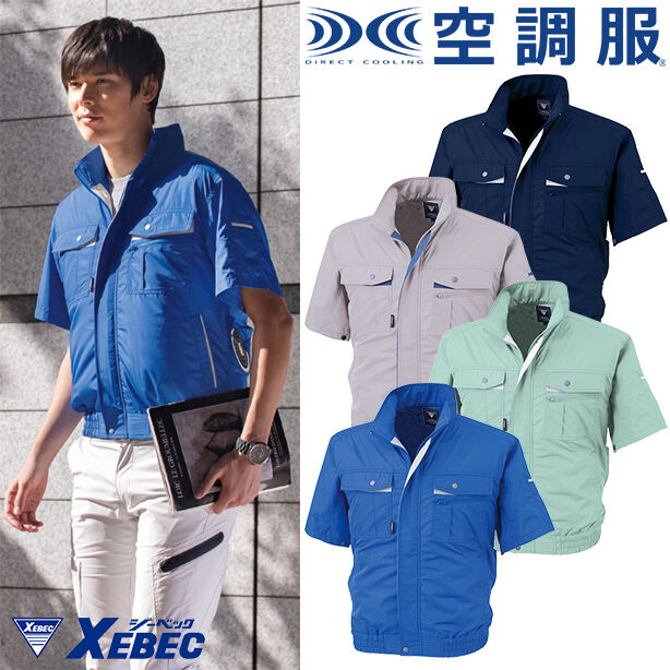 メーカー:XEBEC 品名&品番:XEBEC XE-98022 テクノクリーン®DE空調服™半袖ブルゾン(一覧表示用) 