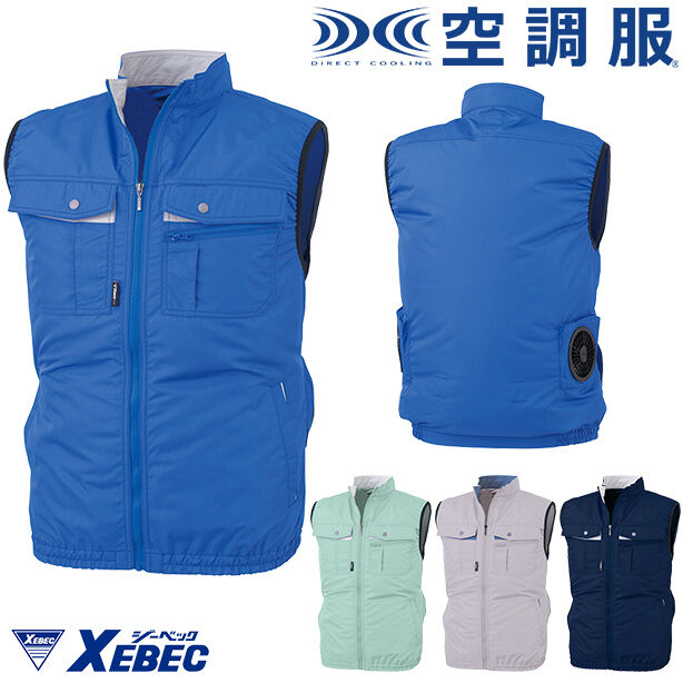メーカー:XEBEC 品名&品番:XEBEC XE-98023 テクノクリーン®DE空調服™ベスト(一覧表示用) 
