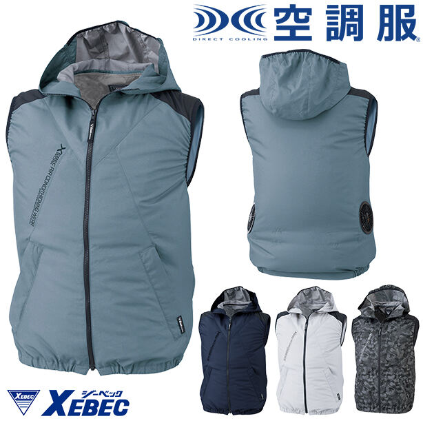 メーカー:XEBEC 品名&品番:XEBEC XE-98024 炎天下用フード付き遮熱空調服®ベスト【ウエアのみ】(一覧表示用) 