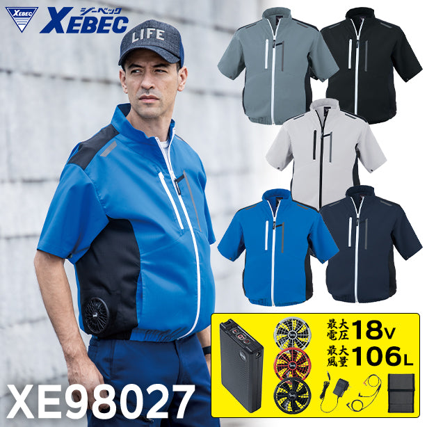 メーカー:XEBEC 品名&品番:XEBEC XE-98027 新開発サイドファン！エコ・JIS制電 空調服® 半袖ブルゾン【最強フルセット】(一覧表示用) 
